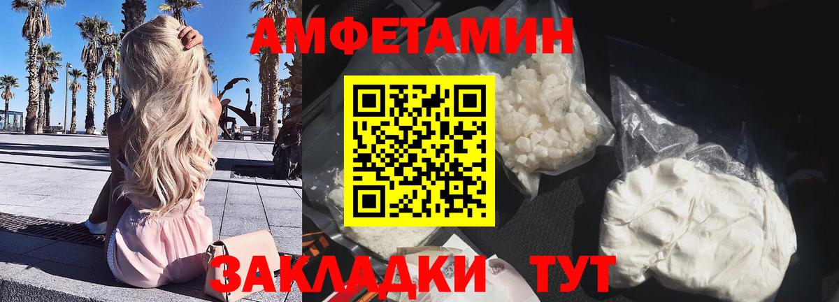 Amphetamine 98% Москва