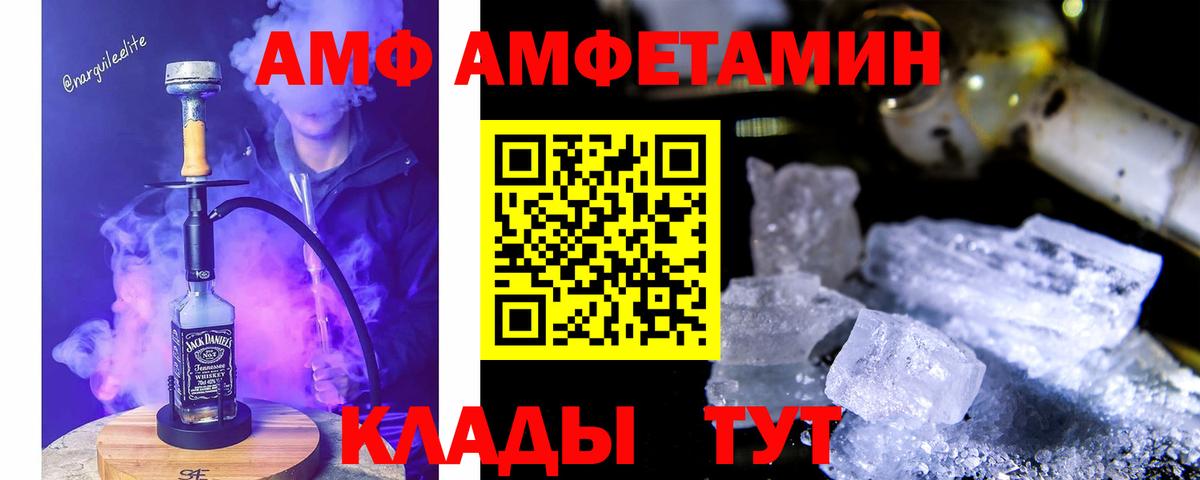 Москва  Amphetamine  Вход с VPN  Амфетамин 98% 