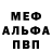 Мефедрон VHQ Chad Owens