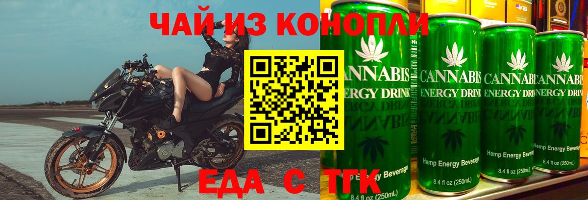 Еда ТГК марихуана Москва