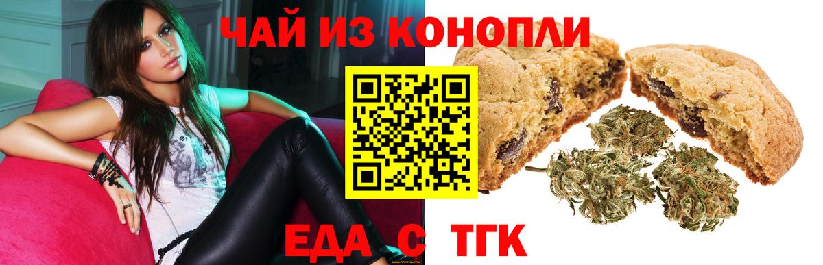 Москва  Еда ТГК марихуана  Вход с VPN 