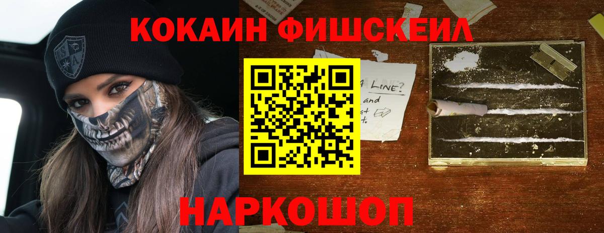 Cocaine Колумбийский Москва