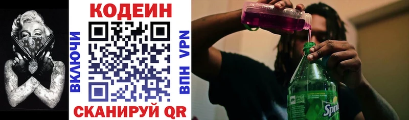Кодеиновый сироп Lean напиток Lean (лин)  OMG вход  Москва  наркошоп 