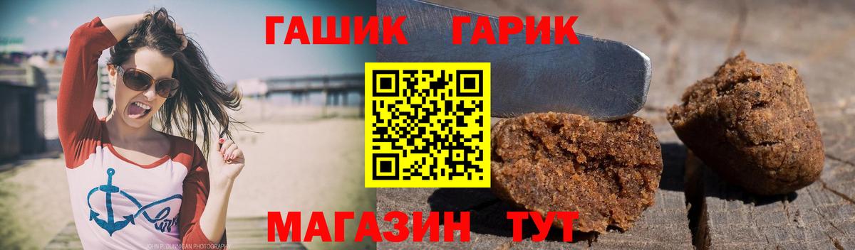 ГАШ Cannabis  Гашиш  Москва  Вход с VPN  Гашиш ice o lator 