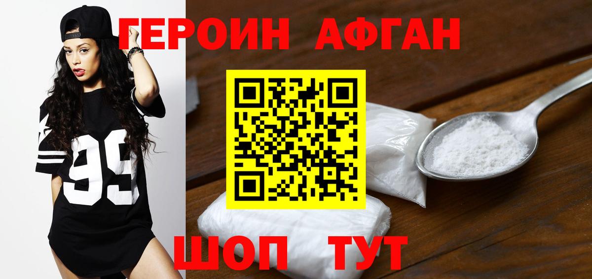 Москва  ГЕРОИН Heroin  Вход с VPN 