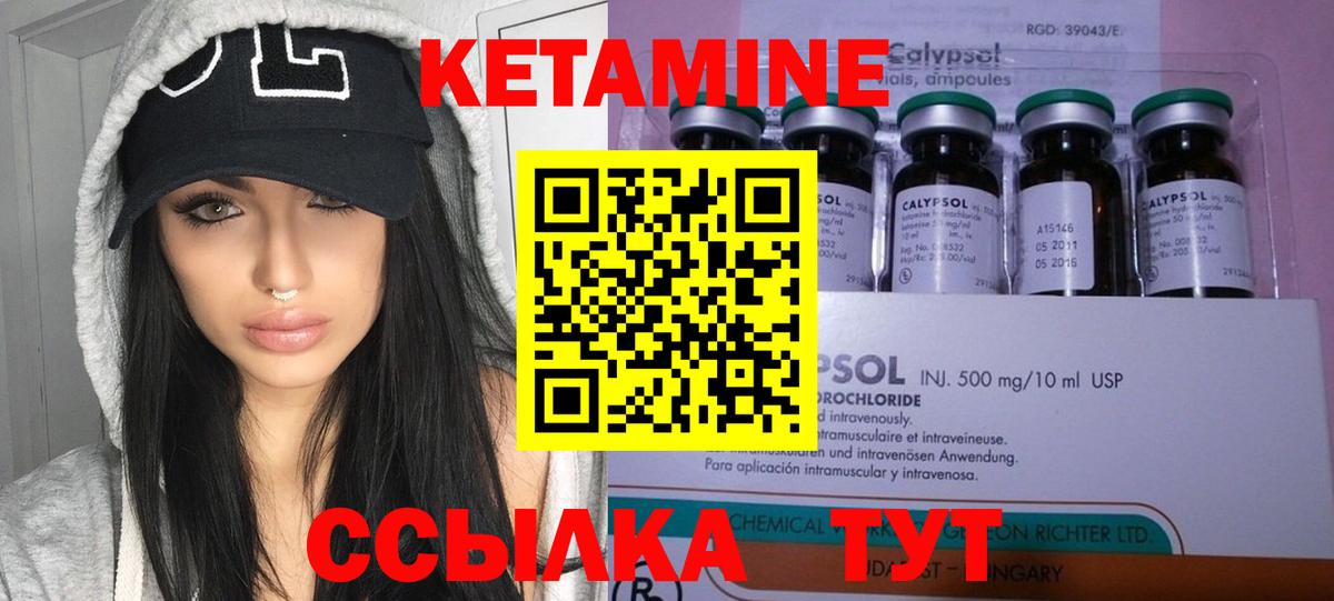 КЕТАМИН ketamine  Кетамин VHQ  Москва  Вход с VPN 