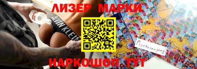 марки nbome Гусиноозёрск