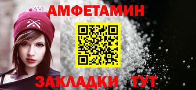 амфетамин Гусев