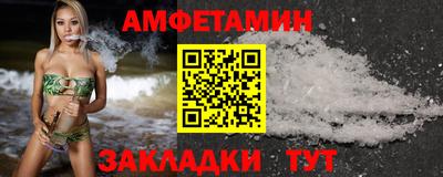 амфетамин Гусев