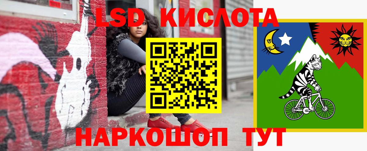 ЛСД экстази кислота Москва