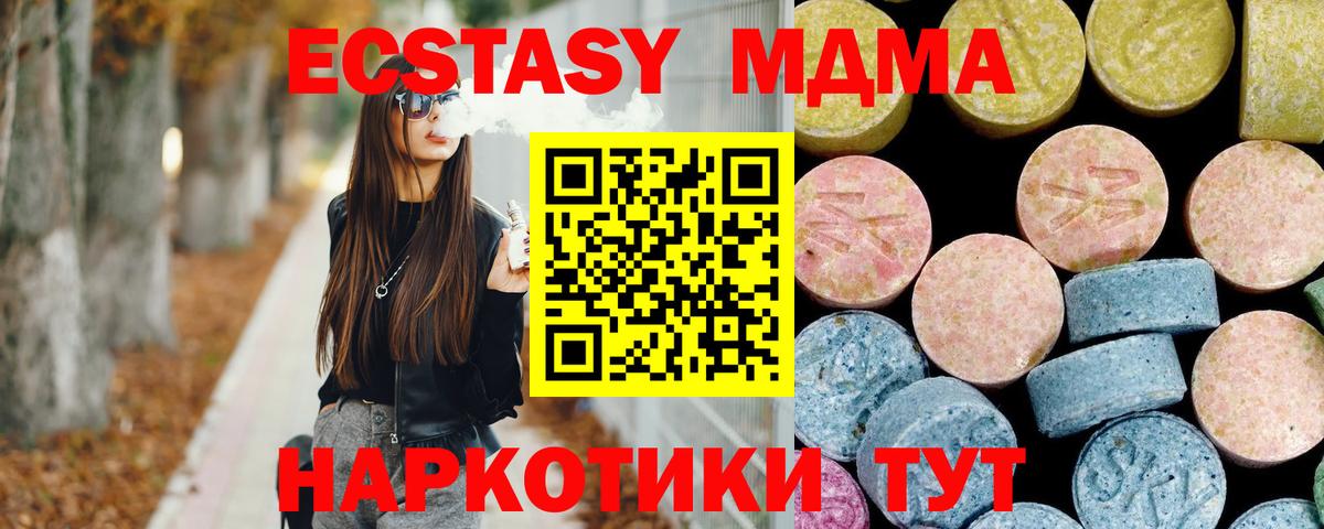 MDMA crystal  MDMA Molly  Москва  Вход с VPN 