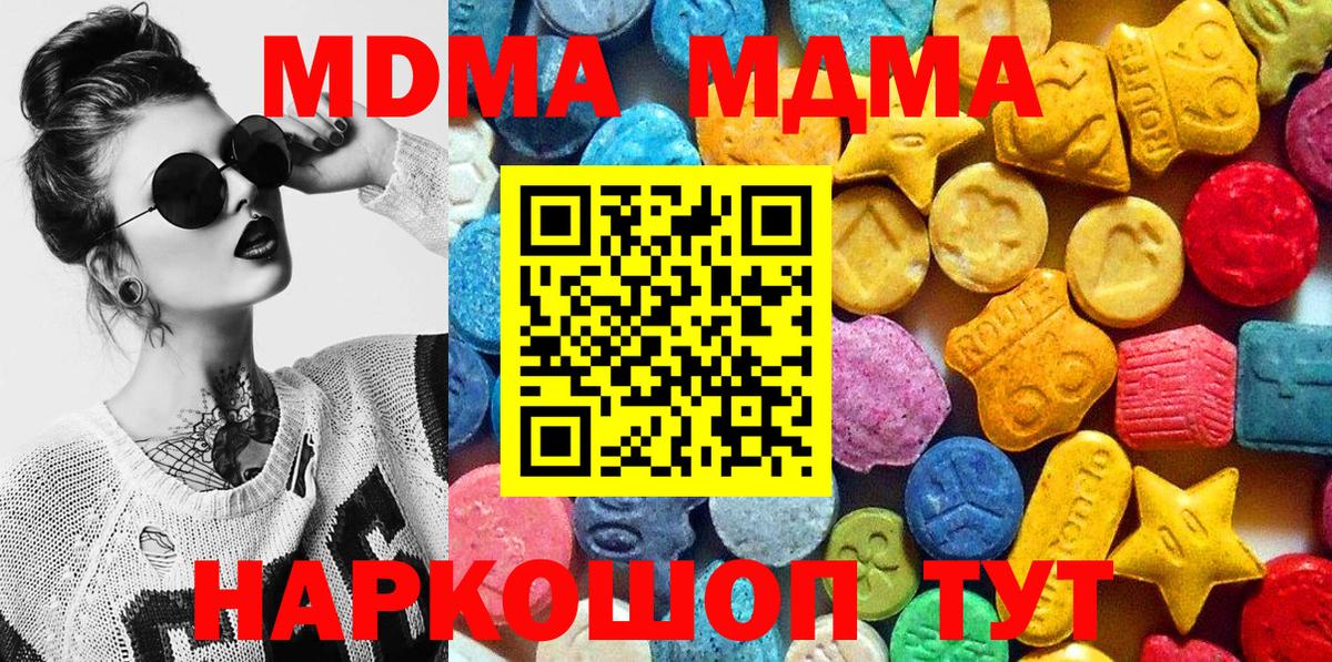 MDMA Molly Москва