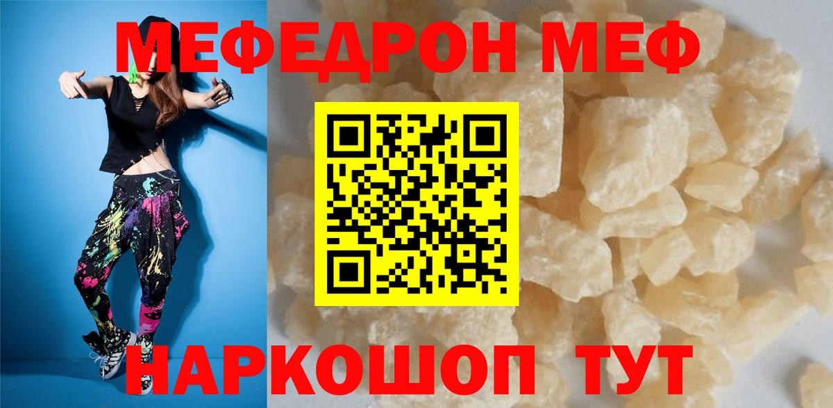 Меф мука Москва