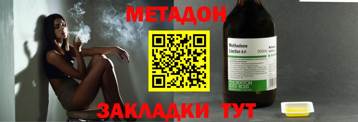 OMG tor  Вход с VPN  Москва  Метадон methadone  Метадон мёд 