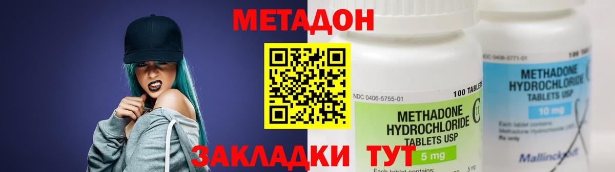 Метадон белоснежный Москва