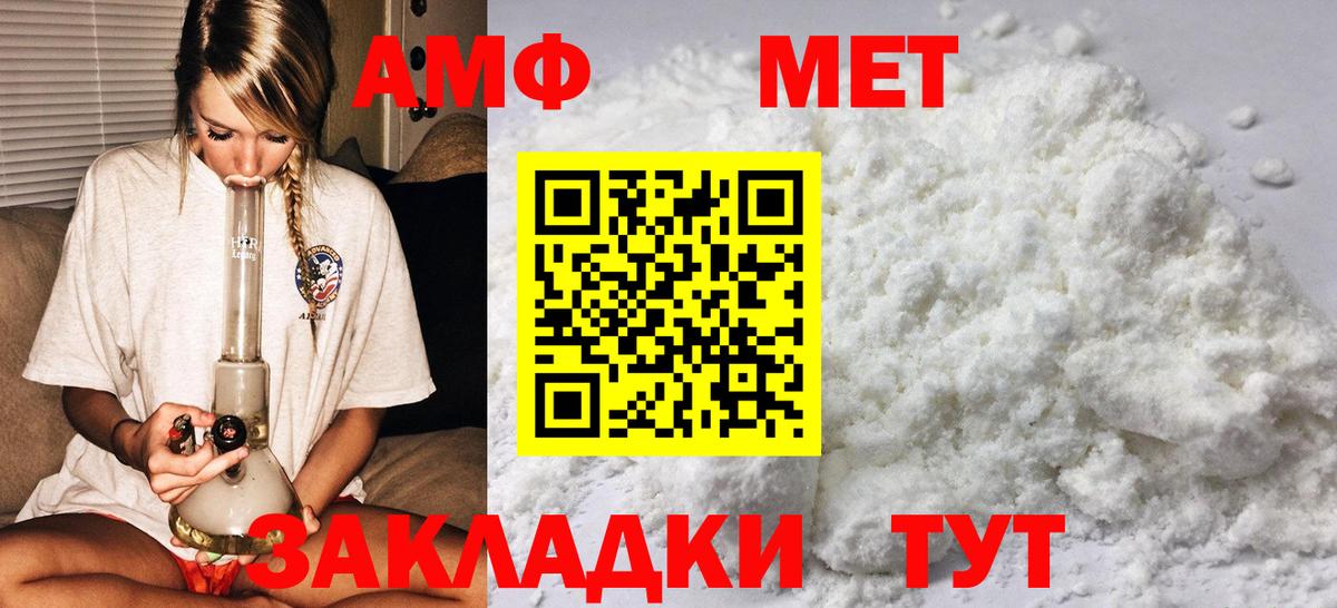Москва  Метамфетамин  Первитин витя  Вход с VPN  Первитин витя 