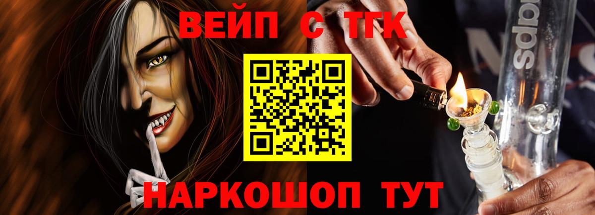 Москва  Дистиллят ТГК жижа  купить наркоту  Вход с VPN 