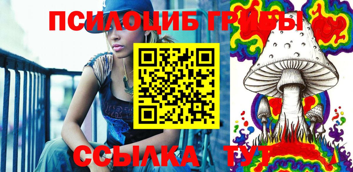 Галлюциногенные грибы Cubensis  Вход с VPN  Москва  Псилоцибиновые грибы Magic Shrooms 