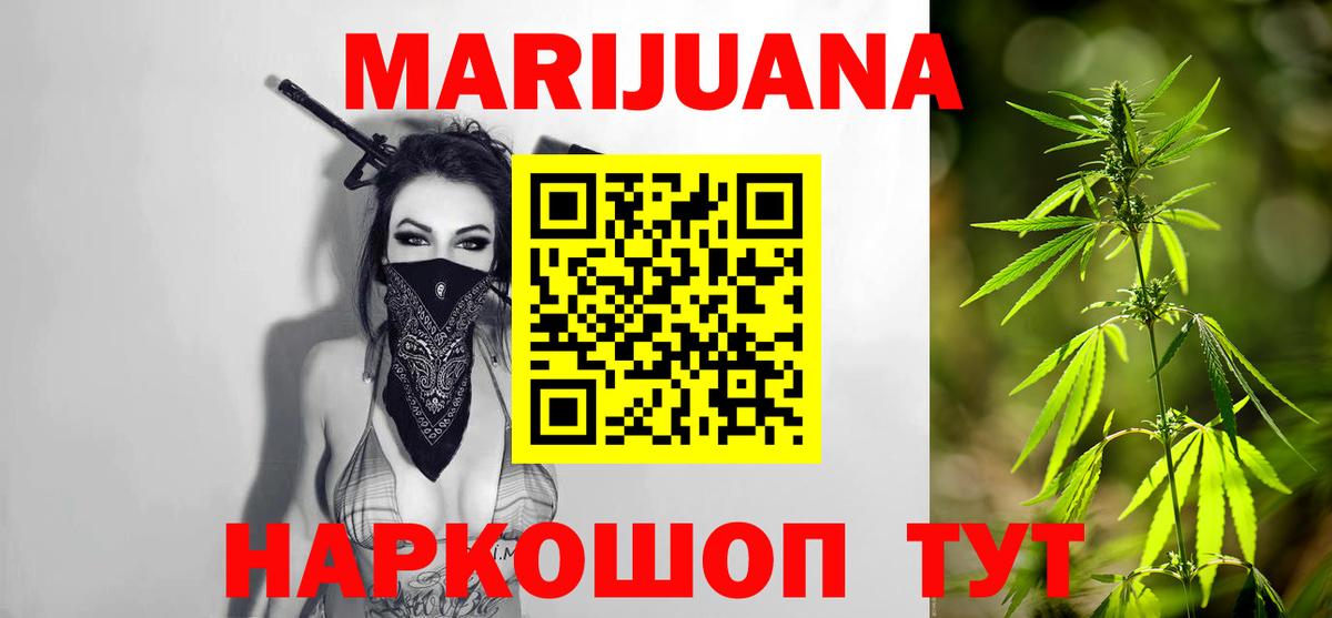 Марихуана MAZAR Москва